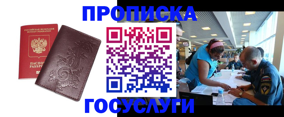 временная регистрация адрес в Новоузенске