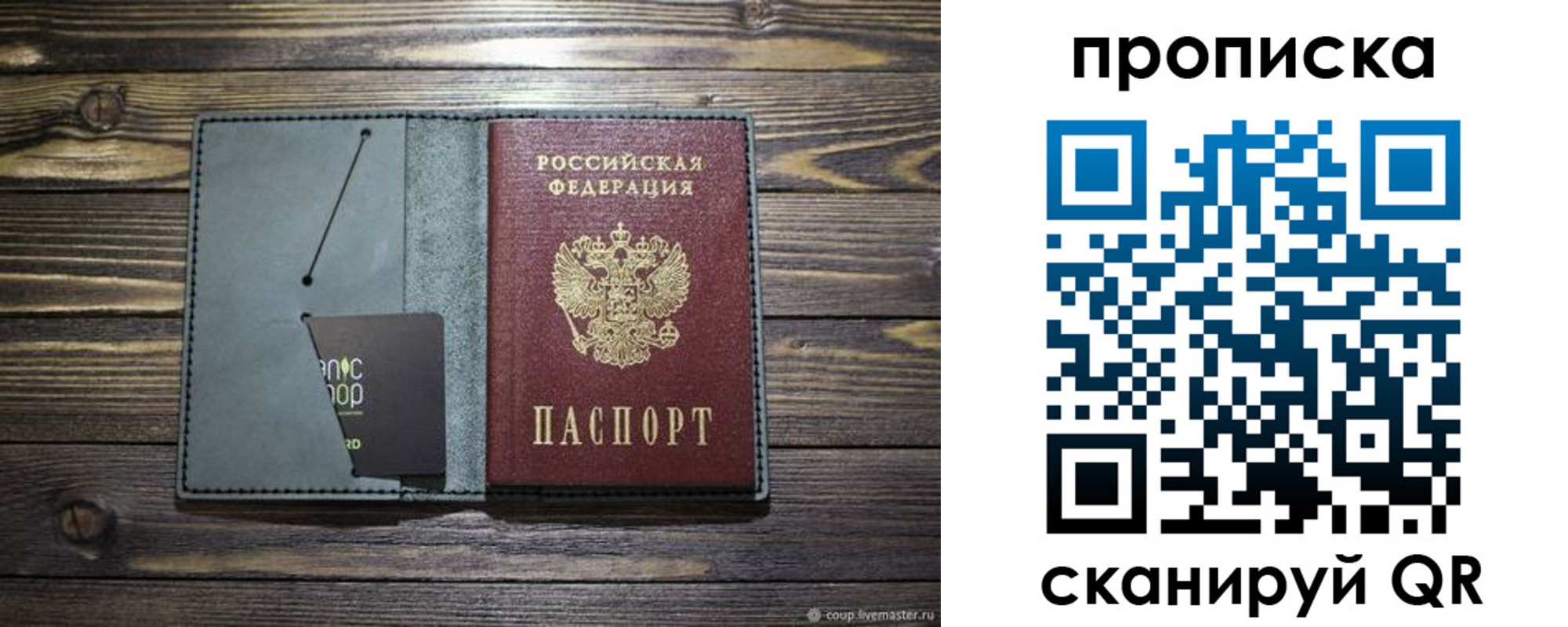 временная прописка в Новоузенске