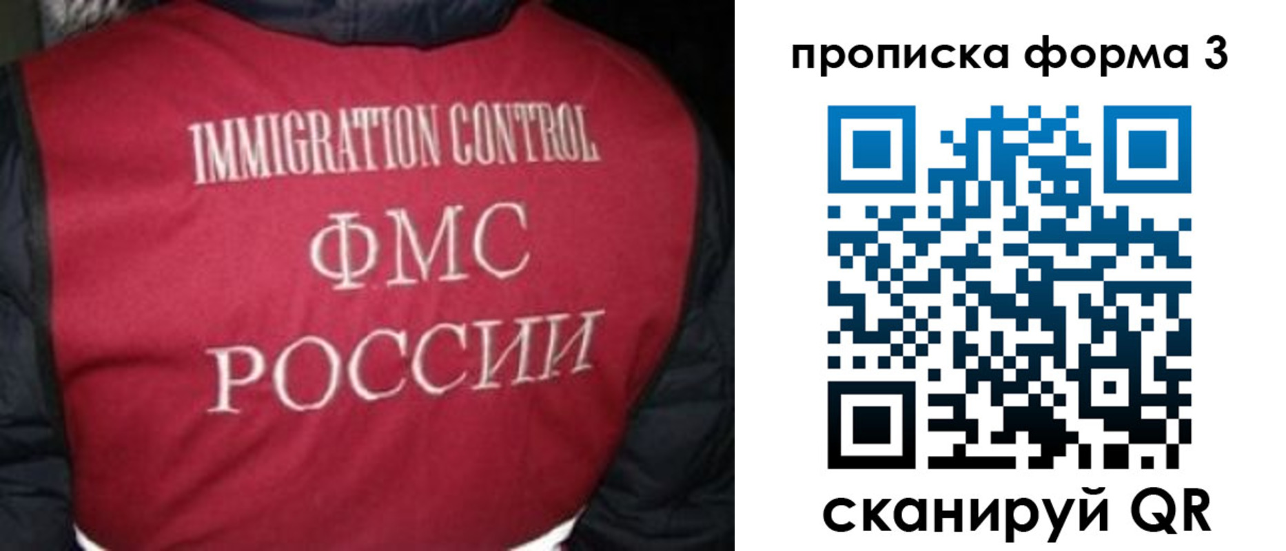 временная регистрация гарантия в Новоузенске