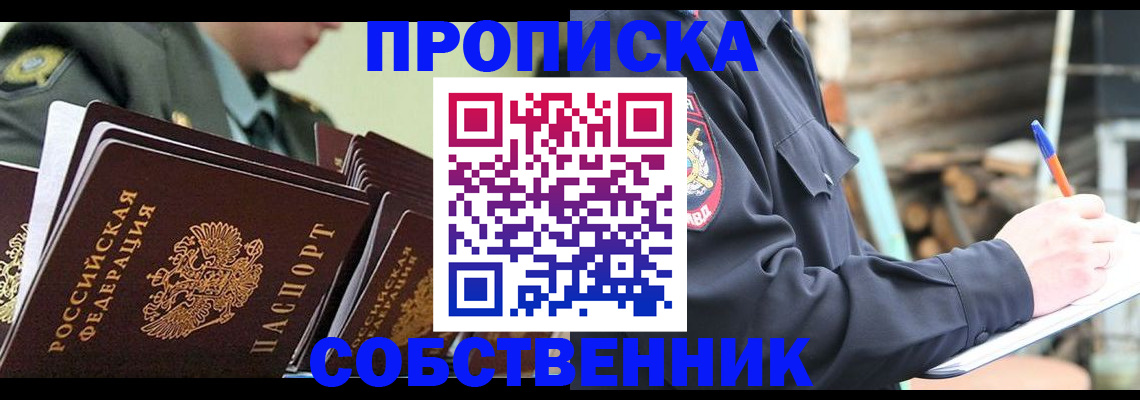 миграционный учет в Новоузенске
