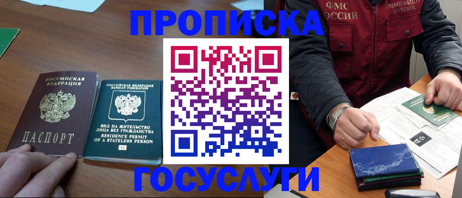 временная регистрация госуслуги в Новоузенске