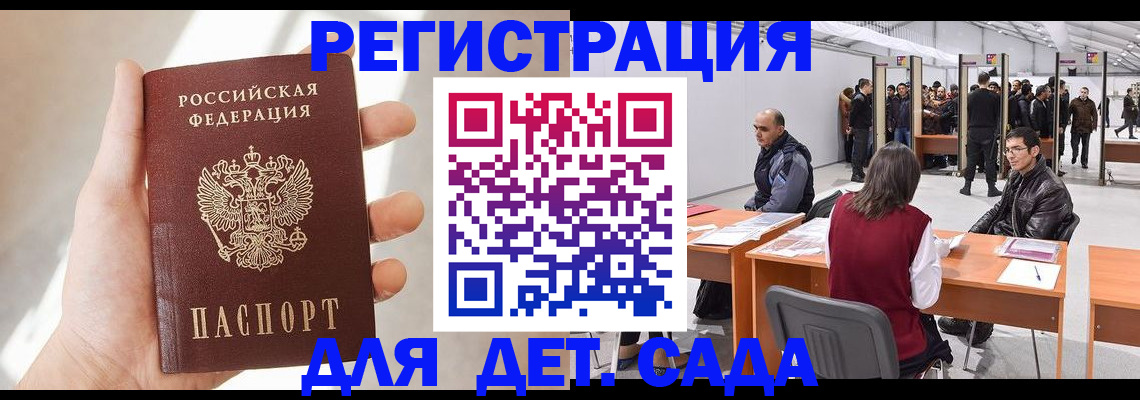 миграционный учет в Новоузенске
