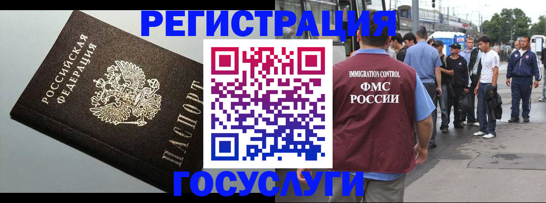 прописка регистрация в Новоузенске
